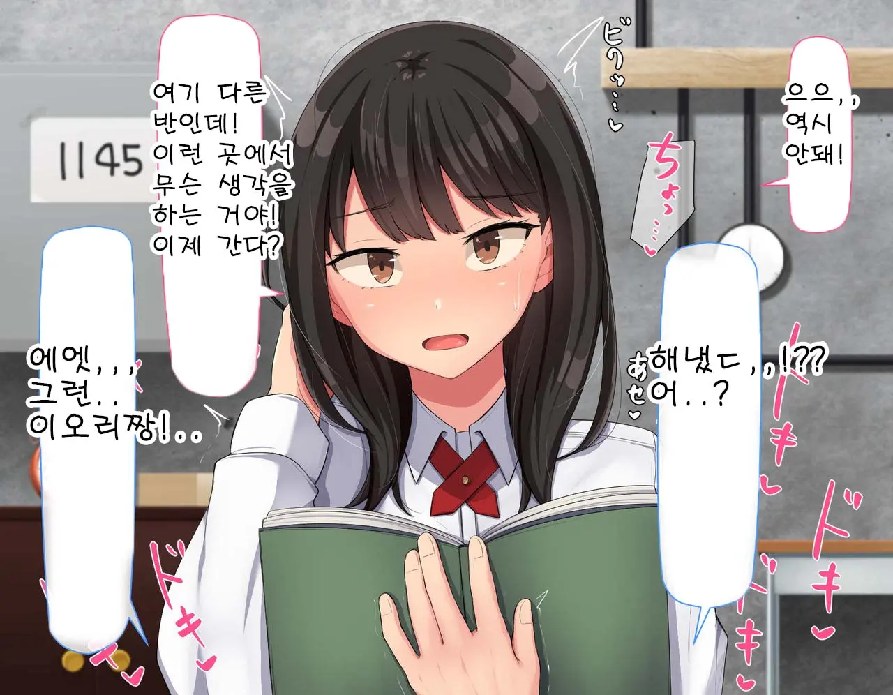 Kyougaku Ni Natta Moto Danshikou Ni Choroi Seikaku No Onna No Ko Ga Tatta Hitori Dake Nyuugaku Shitara... 2